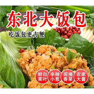 东北大饭包海报吃饭包更方便 鲜白菜叶辛辣小葱现摘香菜墙贴纸