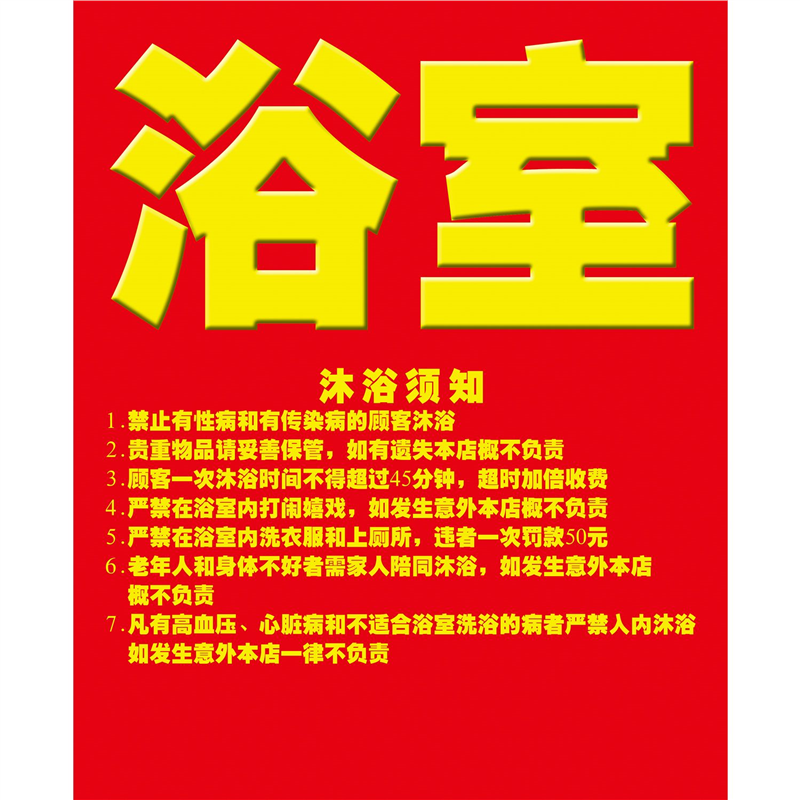 定制印刷海报素材洗浴中心洗浴浴室海报墙贴墙纸装饰画KT板,个性定制/设计服务/DIY,写真/海报印制,淘宝优惠券,粉丝福利购,淘宝优惠卷