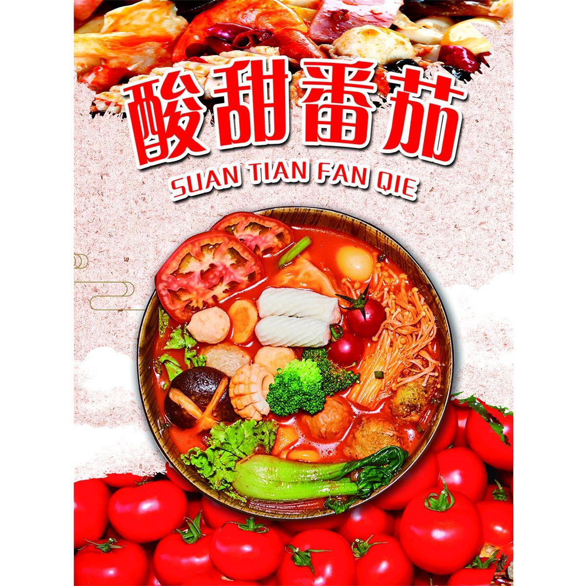 饭店小吃美食海报灯箱片kt板粘贴挂墙壁装饰画定制番茄麻辣烫图片