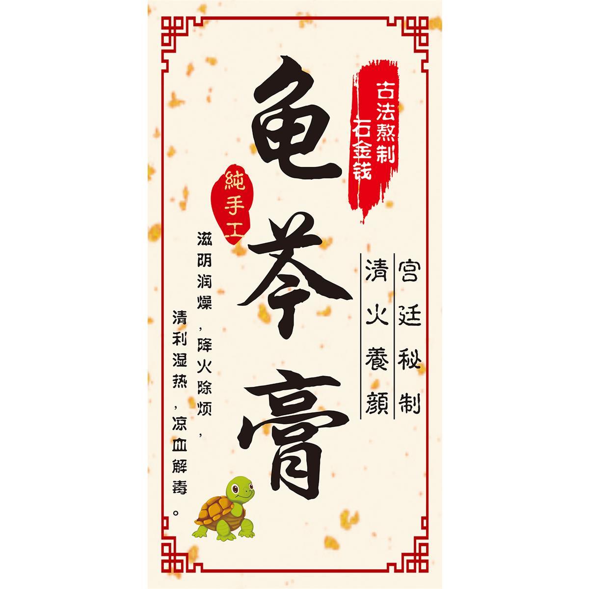 龟苓膏海报贴纸贴喷绘布小吃车海报贴画贴纸小吃装饰自贴画