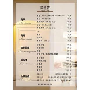 美甲美睫价目表定制挂墙纹绣价格表美容院项目价格展示牌设计制作