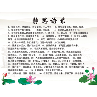 静思语录 人生哲理生活态度 名言 正能量海报贴画展板