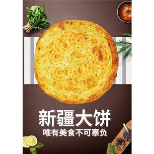 新疆风味美食小吃烤馕饼海报宣传画自粘背景墙装饰贴纸画