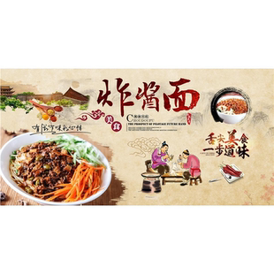 炸酱面面馆宣传画菜品小推车粘贴装饰画广告海报背胶设计定制