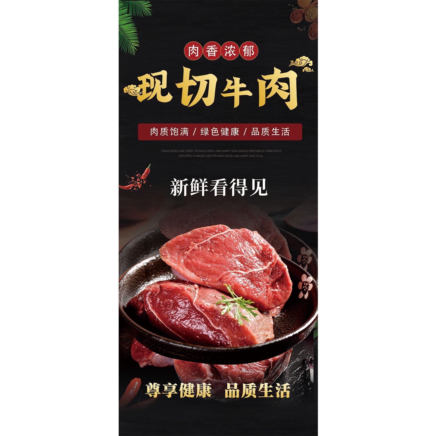 牛肉墙贴海报广告纸写真贴纸装饰画自粘背胶广告牌贴画定制图片
