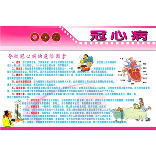 医院门诊卫生站海报贴纸门诊医得服人用心预防冠心病海报贴纸