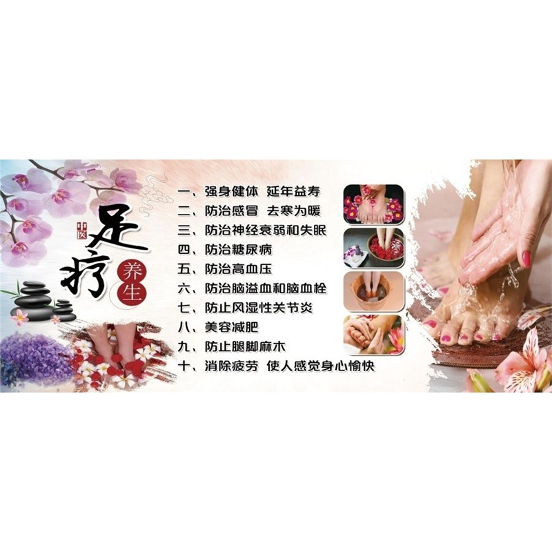 足疗的好处足疗店贴墙足疗养生中药泡脚好处海报背景墙装饰画自粘