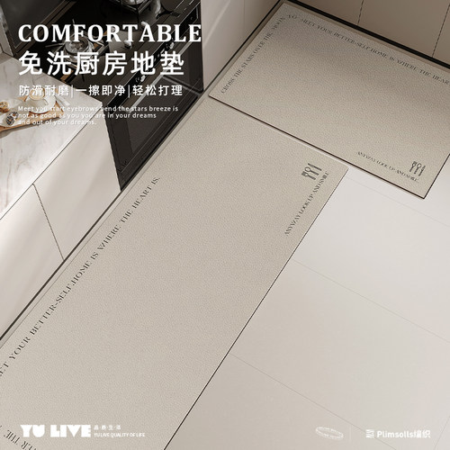 YULIVE厨房地垫防滑防油