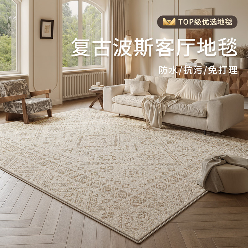 地毯客厅卧室2025新款家用法式覆古免洗可擦高级感波斯风地垫定制,居家布艺,地毯,淘宝优惠券,粉丝福利购,淘宝优惠卷