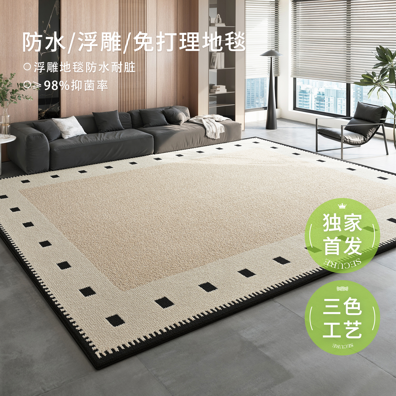 yulive家用客厅现代硅藻丝地毯