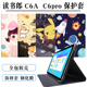读书郎家教机C6A C26保护套R1pro皮套c6pro学习机硅胶套RBC22A19外壳10.1寸T13学生平板RBC22A18全包支撑套