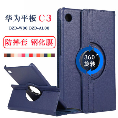 华为平板c38.0防摔保护套