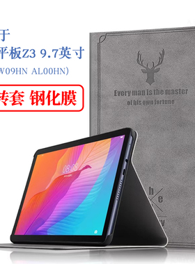 适用于荣耀平板Z3保护套学魁榜X97外壳9.7英寸AGM-W09HN保护壳AGM-AL00HN皮套AL09HN卡通电脑防摔支架外壳