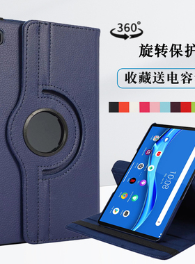 适用三星Tab A平板保护套SM-T510/T515C旋转外壳T290/T295/T220/T225皮套taba 8/10.1防摔外套T518/T513支撑