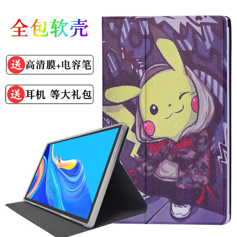 适用小文童H90学习机保护套小文童E300学生平板卡通全包防摔软胶皮套支撑壳属于什么档次？