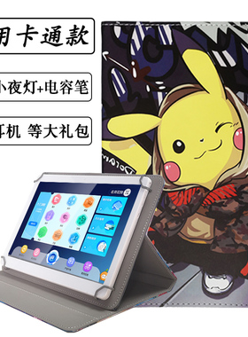适用优学派U21/U22/S12/S18/S17/S16保护套10.1寸学生平板皮套U20 /U21/u30卡通防摔外壳