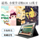 适用小度学习机K30高思版 2402学生平板K36全包保护壳家教机防摔软壳卡通支撑外壳 2401 保护套12英寸XD SDB21