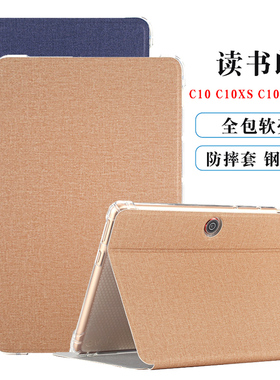 读书郎C10xs平板保护套C10 pro家教机防摔软胶套T11电脑加厚外壳V150家教机硅胶外壳RBC19A12外套RBC19912