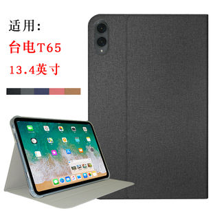 适用台电T65平板电脑保护套13.4英寸t65 2026皮套软壳包边防摔保护壳全包支架外壳