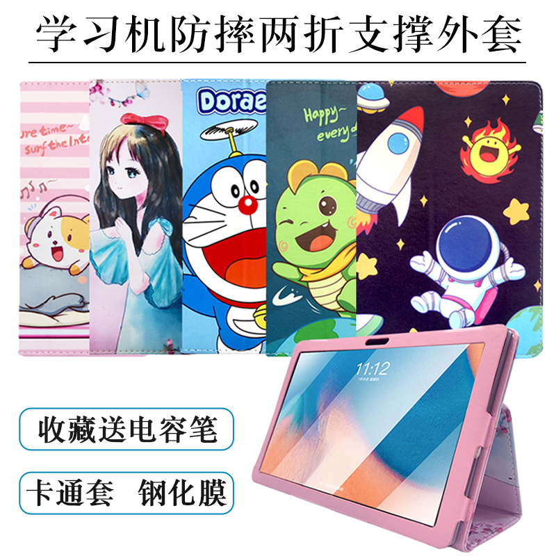 820包边全包保护套防摔