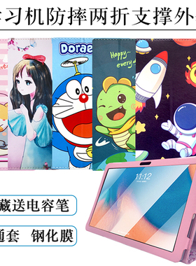 适用第三星种X30pro平板保护套电脑外壳M66por学习机皮套防摔外套子12寸13寸卡通支撑外壳