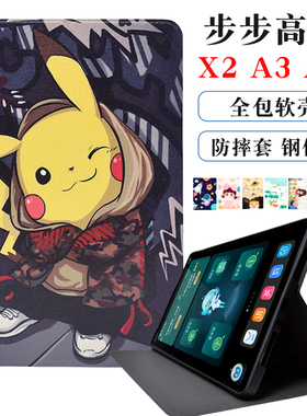 适用步步高家教机A2 A3保护套X2/X2P学生平板外壳A7 A6 x5 x3通皮套P21H170全包边软套P21H180支架P22H190壳