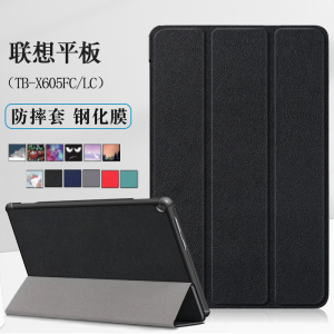 联想TB-X605FC平板外壳tbx605fc保护套lenovo电脑10.1英寸防摔外壳外套tabm10fhdrel翻盖皮套10.3