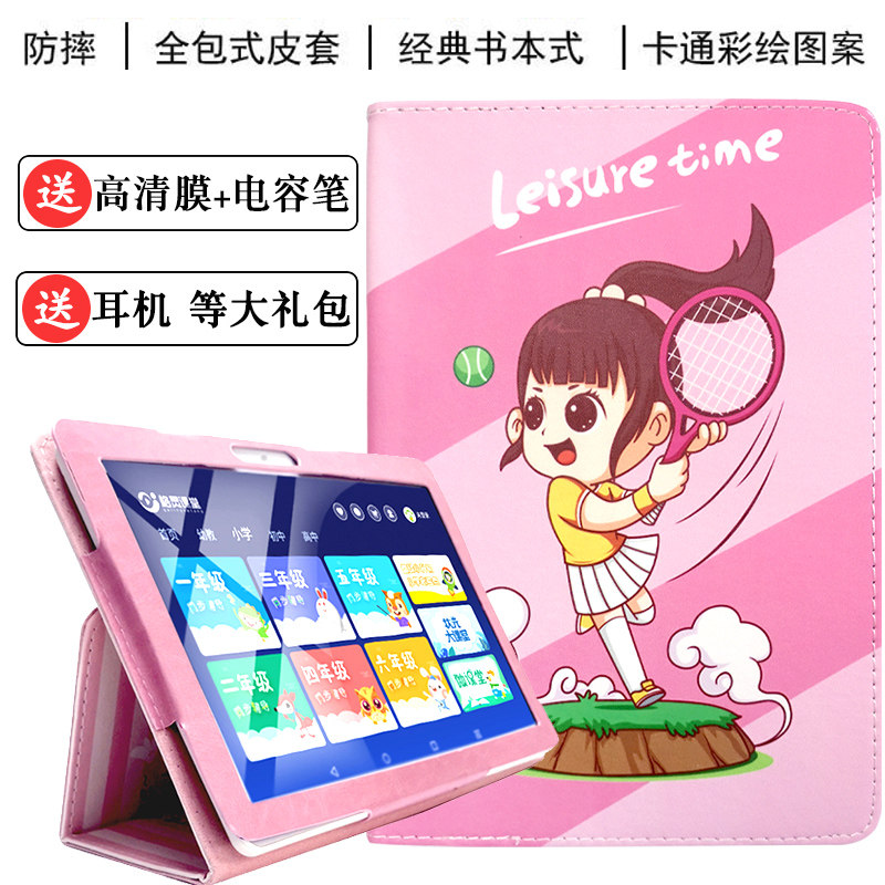 适用思酷睿学习机c900保护套平板电脑外壳皮套卡通防摔外套10.1寸
