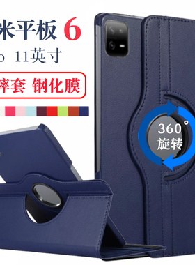 适用小米平板6保护套小米6pro平板保护壳11英寸新款xiaomi mi pad 6 pro防摔皮套6Spro旋转横竖支立支架外壳