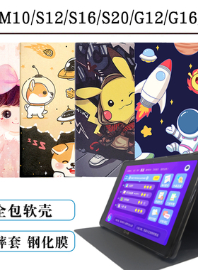 适用小度学习机M10/G12 A20保护套T10 K070学生平板防摔皮套XDH-25-B3款G16pro G20 S16全包硅胶壳S20套10.1
