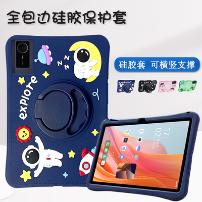 适用来酷lecoop109z平板保护套