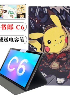 读书郎C6学习机保护套RBC19A19全包防摔硅胶套10.1寸AI智能家教机RBC21A19平板电脑卡通支撑外壳软壳