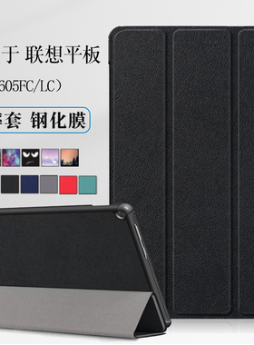适用于联想TB-X605FC平板外壳tbx605fc保护套lenovo电脑10.1英寸防摔外壳外套tabm10fhdrel翻盖皮套10.3