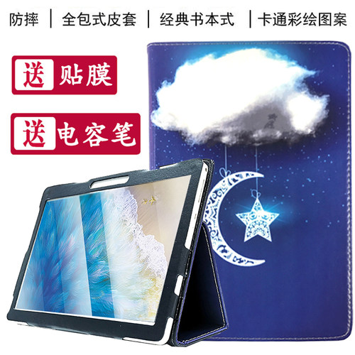 好记星学生平板外壳防摔保护套