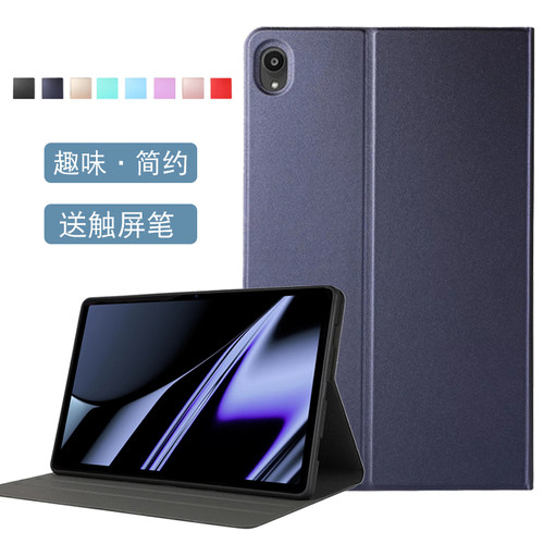 适用联想小新pad保护套硅胶
