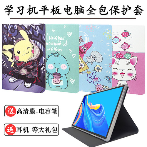 韩众X30Pro平板电脑保护套
