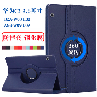 W09 L00可旋转防摔外套 L09套BZA 10平板电脑皮套荣耀畅玩平板2 9.6外壳AGS 9.6英寸保护套T3 W00 适用华为C3