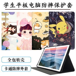 适用于14英寸荣耀帝王S90平板电脑保护套全包软壳卡通彩图皮套防摔保护壳12/13