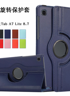 适用三星Galaxy Tab A7 Lite 8.7英寸保护套T220平板T225C皮套taba7galaxy平板外壳SM-T500旋转外套t505