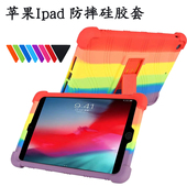 air 6套ipad8防摔软套9.7 11英寸外壳10.5 适用ipad 7保护套10.2硅胶壳平板Pro Air123苹果mini4 10.9