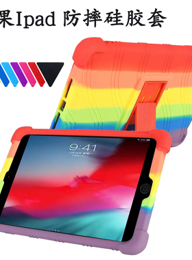 适用ipad air 6 7保护套10.2硅胶壳平板Pro 11英寸外壳10.5 Air123苹果mini4 5 6套ipad8防摔软套9.7 10.9