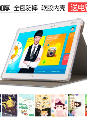 读书郎学习机G90外壳G100A保护套G90S包边软壳G500X皮套readboy 10.1寸平板全包卡通翻盖防摔套