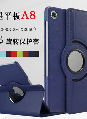 适用galaxy三星taba8平板保护套A8外壳SM-X200N/X205C防摔外套10.5英寸皮套A8横竖支立支架外壳