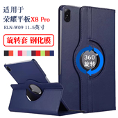 ELN W09平板外壳honor pad 适用荣耀平板X8Pro保护套11.5英寸旋转款 X8pro皮套X9防摔支架NDL W09外壳