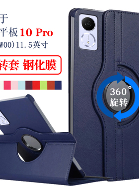 适用于荣耀平板10pro保护套旋转11.5英寸ROL-W00保护壳柔光礼盒版honor平板10pro皮套横竖支撑支架防摔外壳