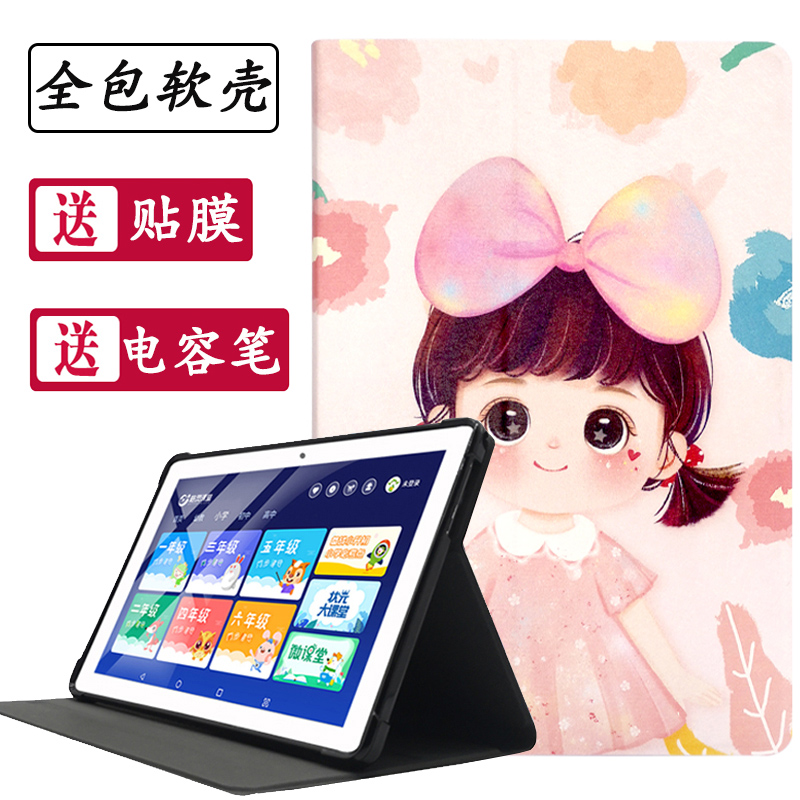 适用飞利浦学习机学生平板电脑S410j保护套ai智能家教外壳M9S/Pro皮套philips硅胶外套防摔硅胶套会议10.1寸