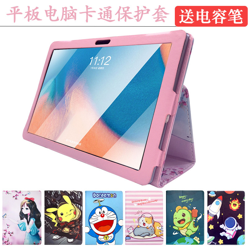 适用少年行学习机S10/S11/S12保护套10.1寸ai智能平板电脑外壳皮套卡通防摔外套