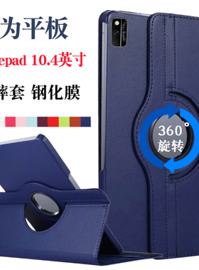适用华为matepad104保护套10.4平板外壳BAH4-W39/AL10电脑W29皮套huawei英寸BAH3-AN10/W59外套W19/W09一AL00
