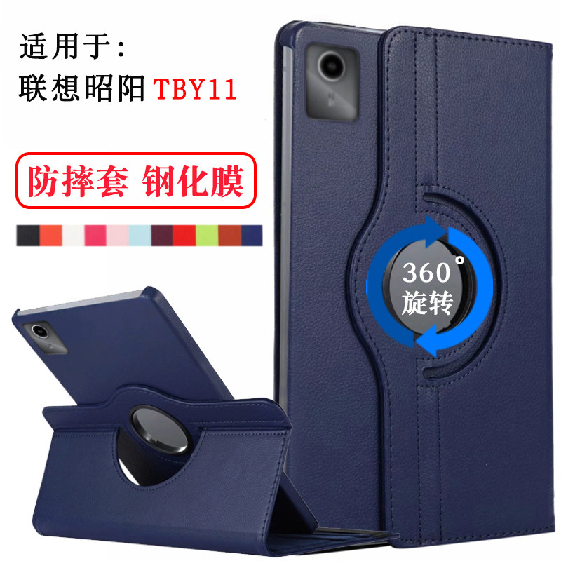 适用联想昭阳平板电脑Y11保护套TB330FU壳TBY11 0007旋转外壳保护壳11英寸防摔旋转横竖支撑外套支架皮套,3C数码配件,平板电脑保护套/壳,淘宝优惠券,粉丝福利购,淘宝优惠卷