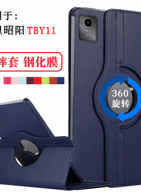 适用联想昭阳平板电脑Y11保护套TB330FU壳TBY11 0007旋转外壳保护壳11英寸防摔旋转横竖支撑外套支架皮套